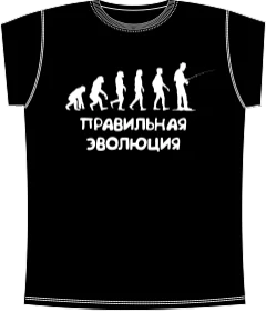 Рыбак Эволюция Black